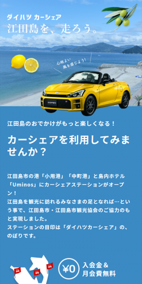 ダイハツカーシェアのLPデザイン(サービス・保険・金融/ブルー系/信頼・安心系)スマホ版