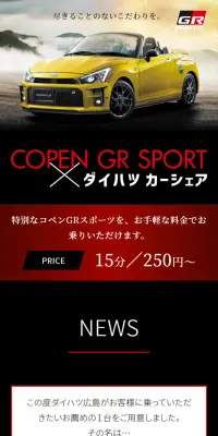 Copen GRSPORT LP design (Cars, Motorcycles, Bicycles / Black-colored / Cool style) Mobile version