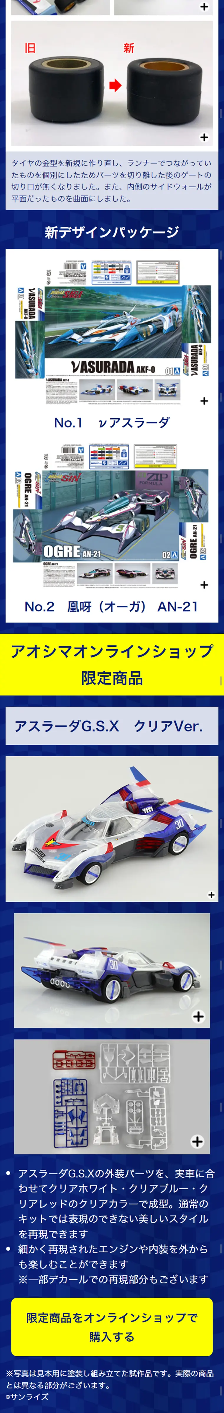 サイバーフォーミュラシリーズのLPデザイン（キッズ・ベビー・玩具／ブルー系／かっこいい系）スマホ版