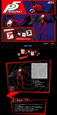 ペルソナ アルセーヌのLPデザイン（玩具・ホビー・フィギュア／ブラック系／かっこいい系）PC版