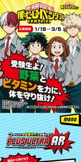 僕のヒーローベジタブルキャンペーンのLPデザイン(飲料・お酒/イエロー系/マンガ・イラスト系)スマホ版
