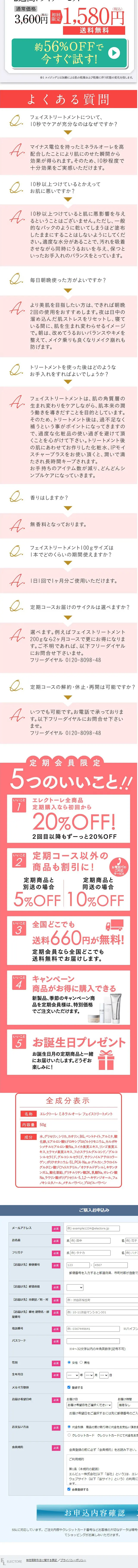Electore Mineral Ore Face Treatment 2-Week Trial Set LP design (Skincare, Bodycare, Haircare / White-based / Refined style) Mobile version