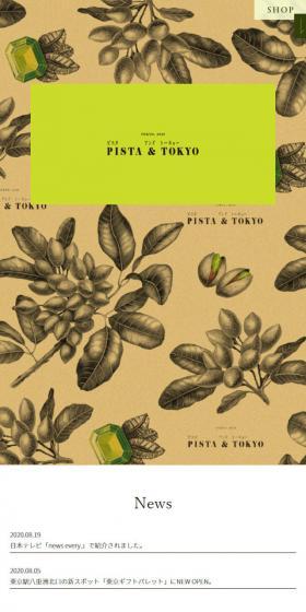 PISTA & TOKYO LP design (Sweets and Snacks / Green tones / Simple) Mobile version