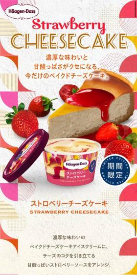 This limited-time baked cheesecake features a rich flavor and a tangy-sweet taste that you'll get hooked on.