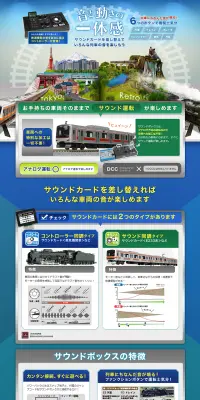 サウンドボックスのLPデザイン（玩具・ホビー・フィギュア／ブルー系／信頼・安心系）PC版