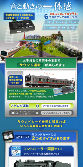 サウンドボックスのLPデザイン（玩具・ホビー・フィギュア／ブルー系／信頼・安心系）スマホ版