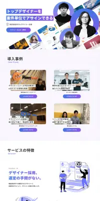 JOOiのLPデザイン（インターネットサービス／パープル系／アート・芸術系）PC版