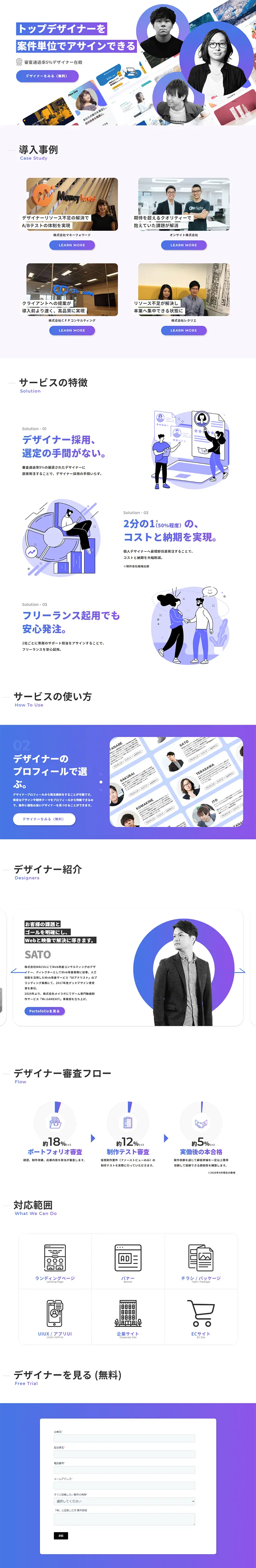 JOOi LP design (Internet service / Purples / Arts) PC version