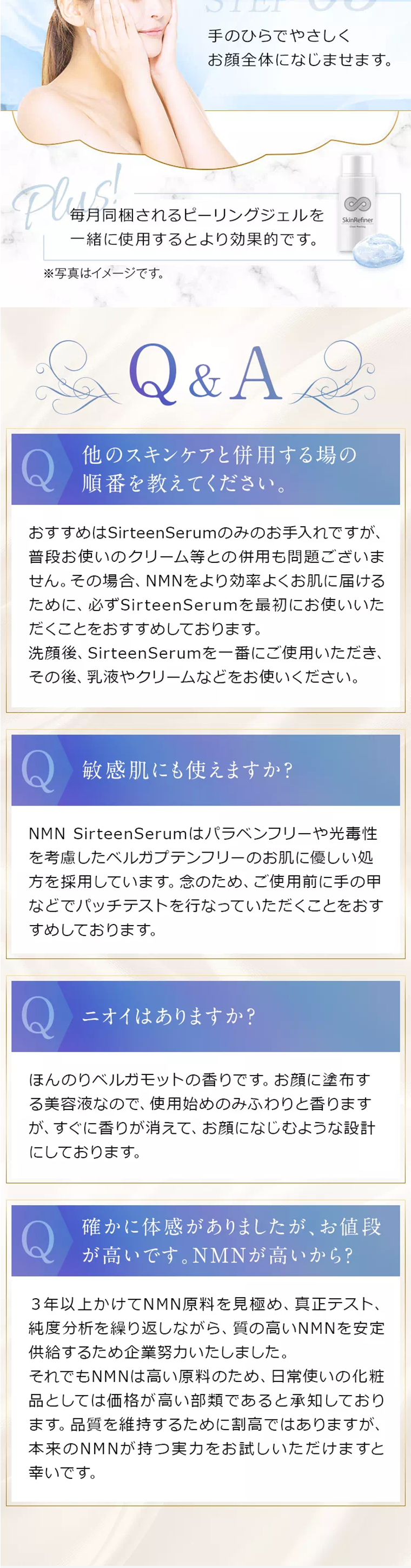 NMN SirteenSerum_pc_4