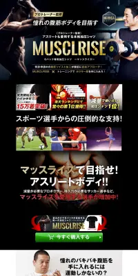 6パック矯正加圧シャツのLPデザイン（ファッション／ブラック系／かっこいい系）PC版