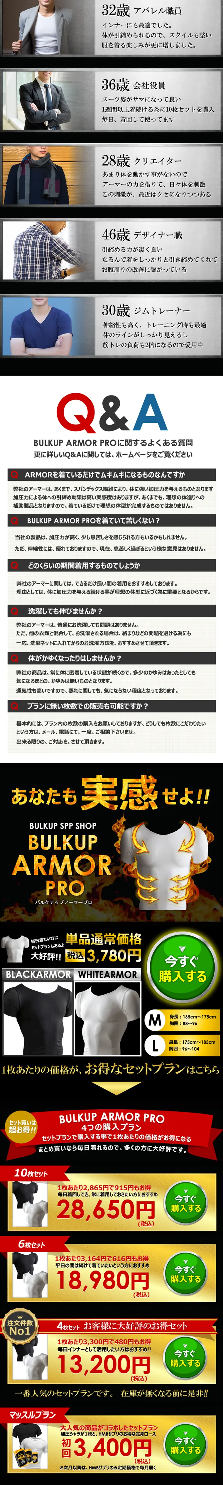 アーマープロ（加圧シャツ）のLPデザイン（ファッション／ブラック系／かっこいい系）PC版