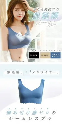 プレスリム ふわリフト　シームレスブラのLPデザイン（下着・ナイトウェア／ホワイト系／キレイ系）PC版