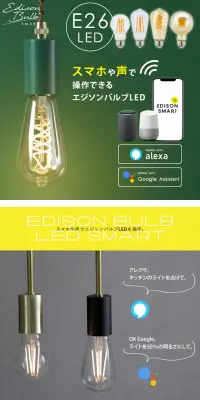 E26　エジソンバルブLEDスマートのLPデザイン（家電・パソコン・通信機器／グリーン系／信頼・安心系）PC版