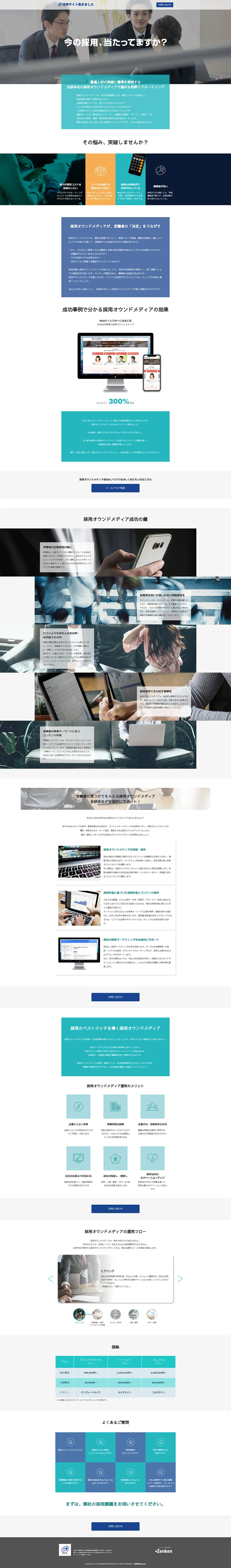 We've Compiled Recruitment Websites LP design (Recruitment and Hiring / Shades of blue / Trust and Safety) PC version