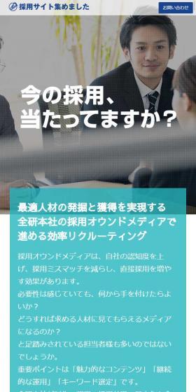 We've Compiled Recruitment Websites LP design (recruitment / Shades of blue / Trust and Safety) Mobile version