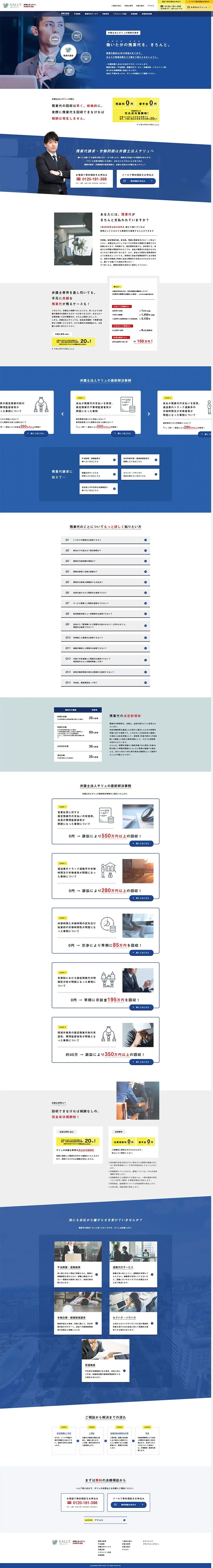 Law Office Salyu LP design (Services, Insurance, and Finance / Shades of blue / Trust and Safety) PC version