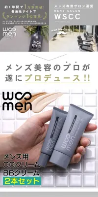 ウーメン モイスチャーケアUV＋ウーメン フェイスカラーBBクリームセットのLPデザイン（美容・スキンケア・香水／ブルー系／清潔系）PC版