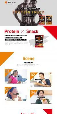 PROTEIN SNACKブランドページのLPデザイン（プロテイン・サプリメント／イエロー系／かわいい系）PC版
