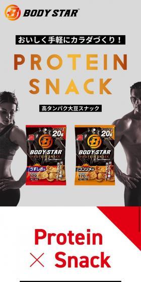 PROTEINSNACK brand page LP design (protein supplement / yellow / Simple) Mobile version