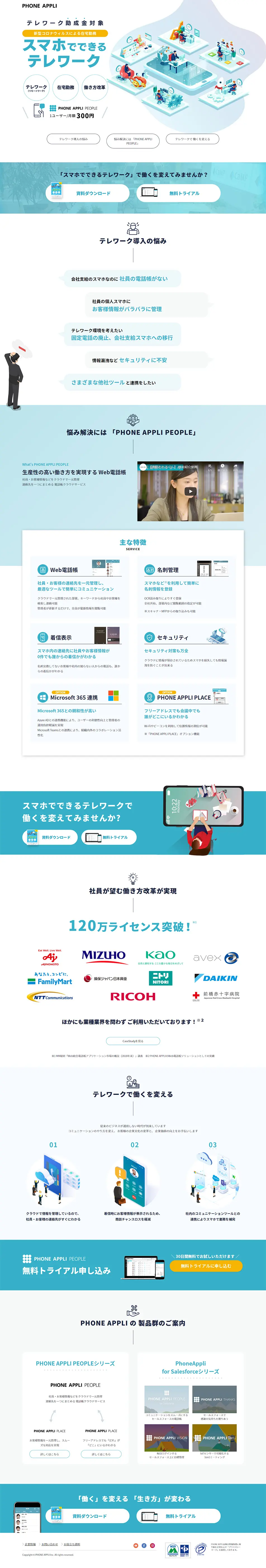 PHONEAPPLIPEOPLE LP design (Internet service / Shades of blue / Simple) PC version
