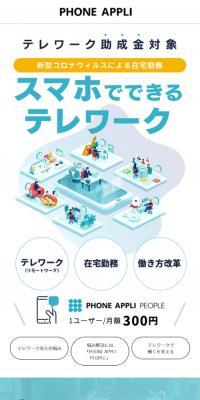 PHONEAPPLIPEOPLE