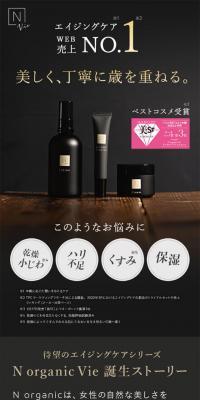 N Organic Vie