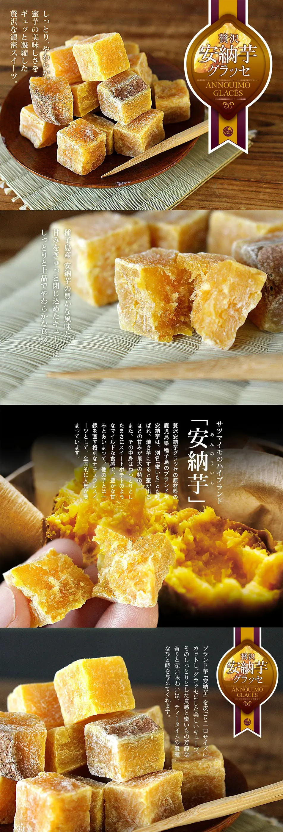 安納芋グラッセのLPデザイン（食品／ブラウン系／和風系）PC版