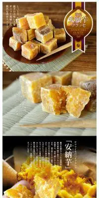 安納芋グラッセのLPデザイン（食品／ブラウン系／和風系）スマホ版