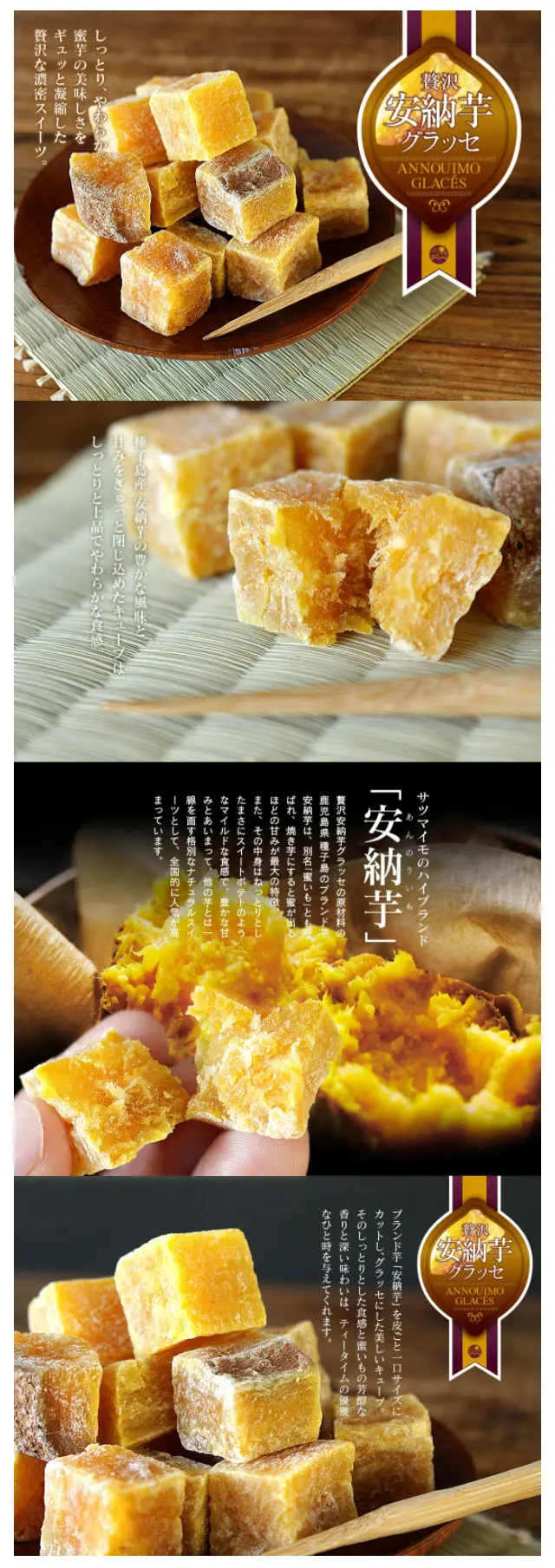 安納芋グラッセのLPデザイン（食品／ブラウン系／和風系）スマホ版