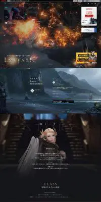 LOST ARKのLPデザイン（本・音楽・ゲーム／ブラック系／かっこいい系）PC版