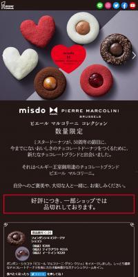 misdo meets PIRRE MARCOLINI