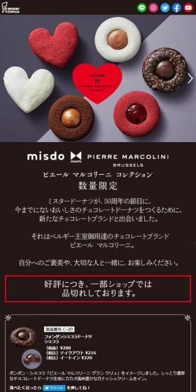 misdomeetsPIRREMARCOLINI LP design (Sweets and Snacks / Shades of grey) Mobile version