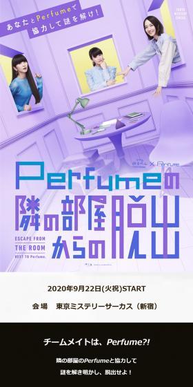 Escape from the room next to Perfume LP design (Events, Campaigns, Experiences / Purples / Simple) Mobile version