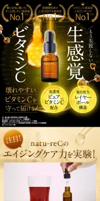 natu-reCのLPデザイン（美容・スキンケア・香水／ゴールド系／キレイ系）PC版