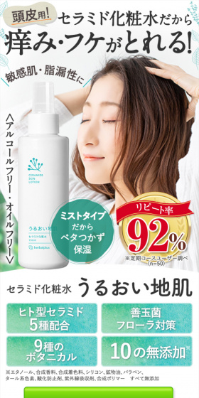 Moisturized Scalp LP design (Beauty, Skincare, Fragrance / Shades of blue / Refreshing type) Mobile version
