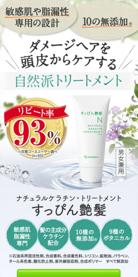 Natural Radiant Hair LP design (Beauty, Skincare, Fragrance / Green tones / Clean-cut) Mobile version