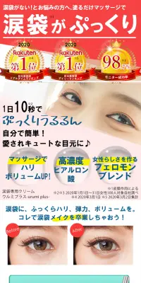 ウルミプラスのLPデザイン（美容・スキンケア・香水／レッド系／健康・癒し系）PC版
