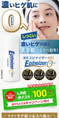 エピナイザーゼロのLPデザイン（美容・スキンケア・香水／ブルー系／清潔系）PC版