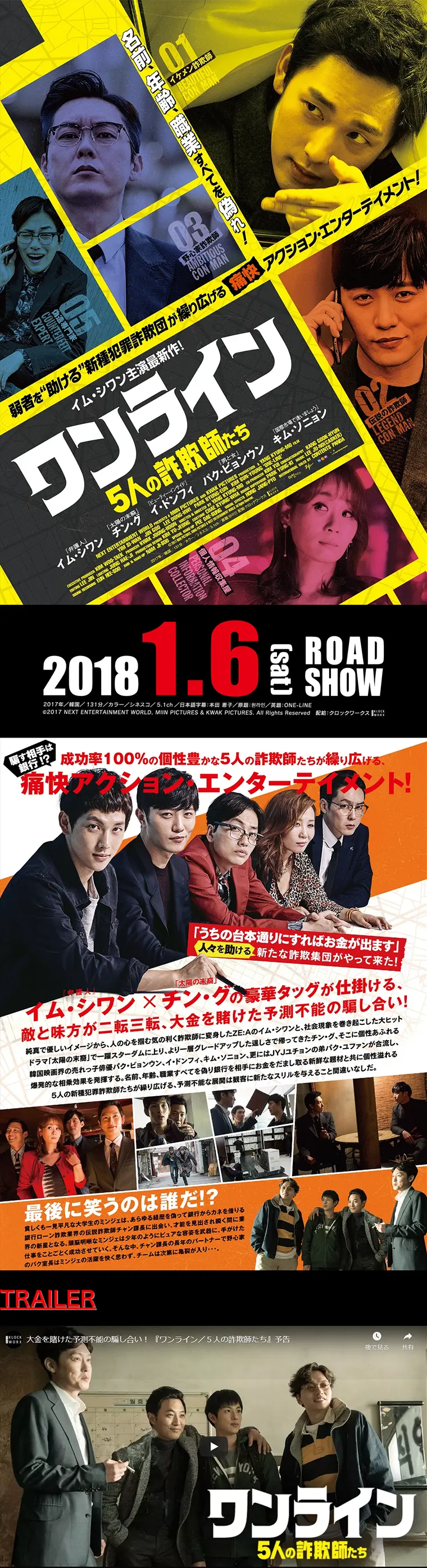 One-Line: The Five Swindlers LP design (TV, Movies, Anime / yellow / Cool style) PC version