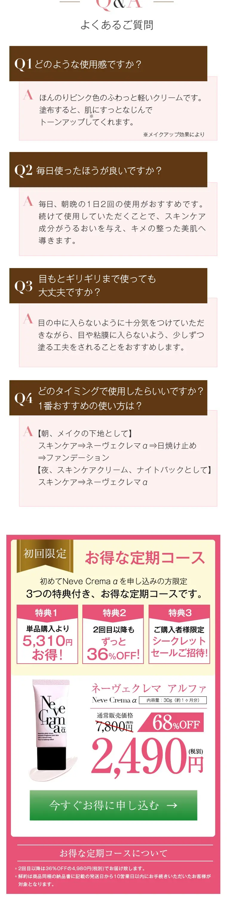 NeveCremaα LP design (Beauty, Skincare, Fragrance / Pink shades / Refined style) PC version