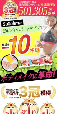 シュガリミットのLPデザイン（健康・美容食品・サプリ／ピンク系／健康・癒し系）PC版
