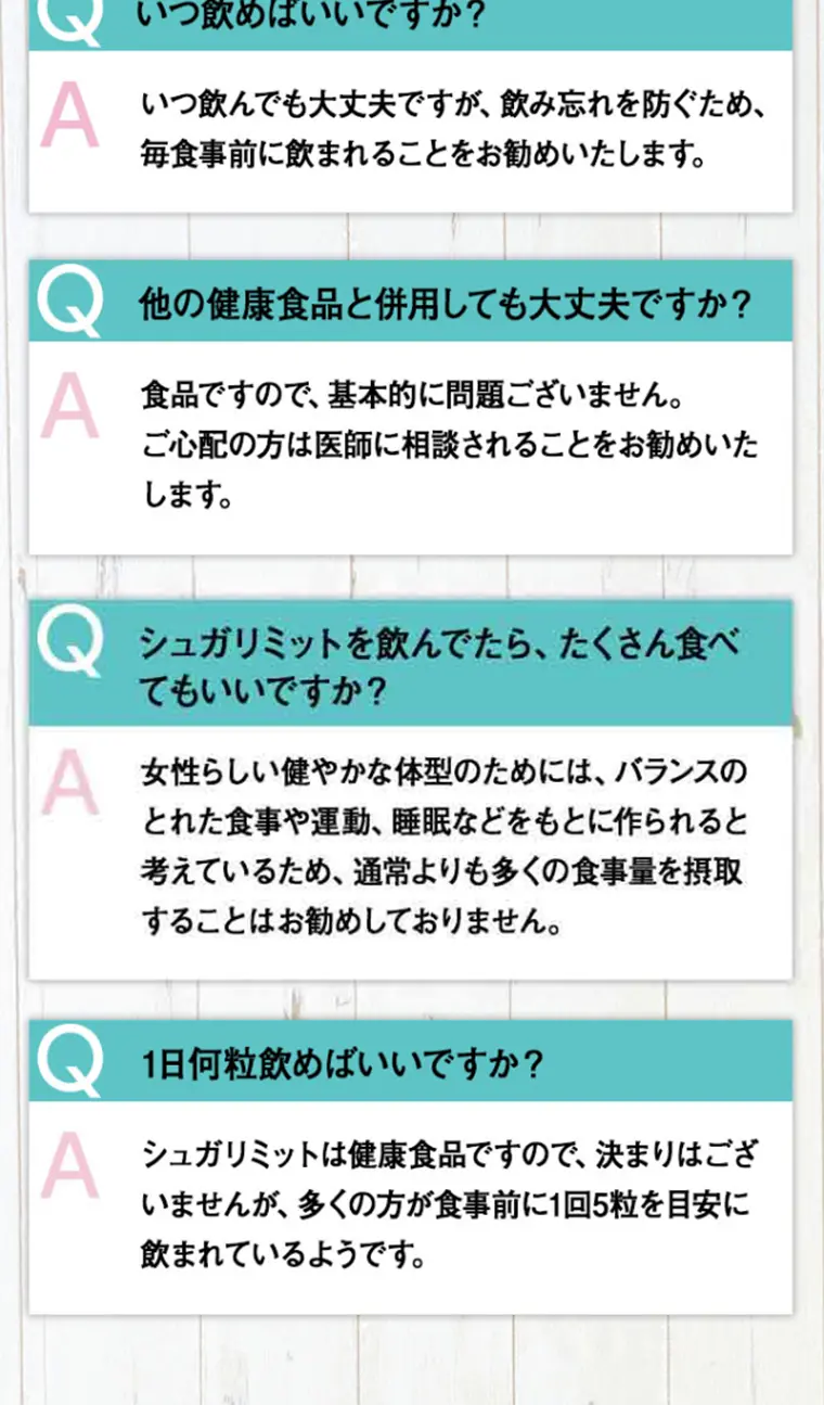 シュガリミットのLPデザイン（健康・美容食品・サプリ／ピンク系／健康・癒し系）PC版