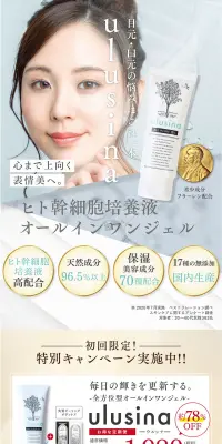 ulusinaのLPデザイン（美容・スキンケア・香水／ホワイト系／キレイ系）PC版