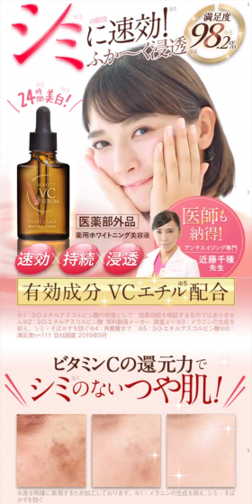 Frais Labo White VC Serum LP design (Beauty, Skincare, Fragrance / Pink shades / Refined style) Mobile version