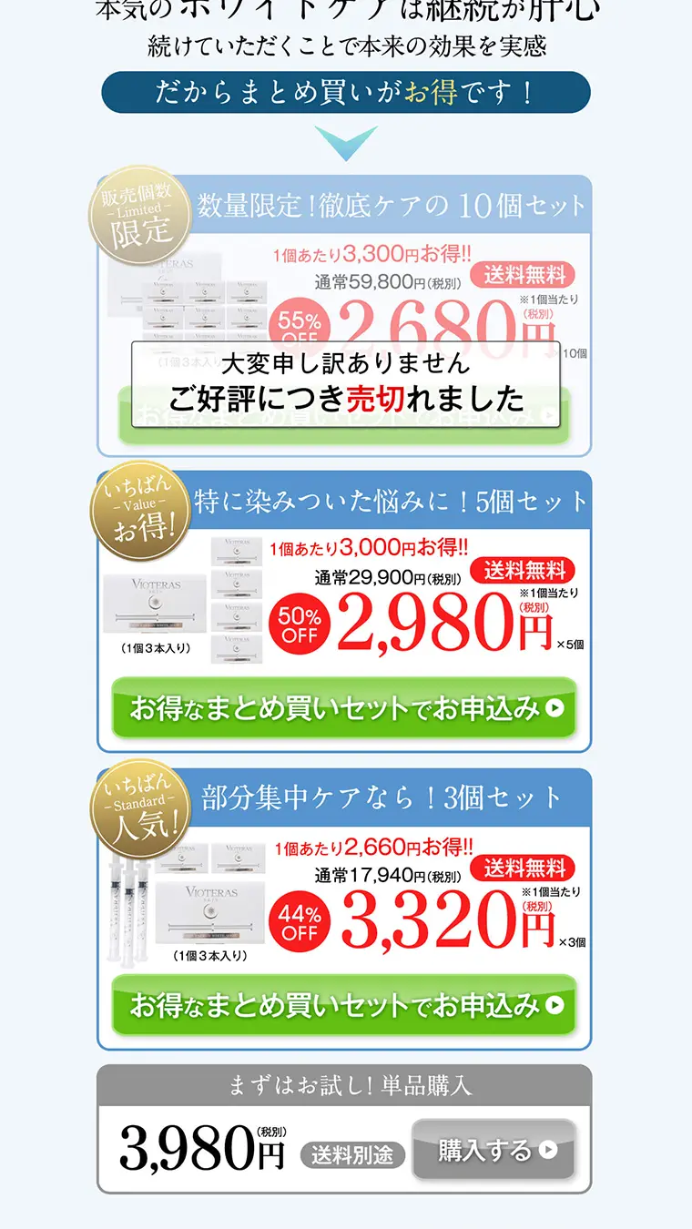 VIOTERAS SKIN  トリプルエナジーホワイトショットのLPデザイン（美容・スキンケア・香水／ブルー系／キレイ系）PC版