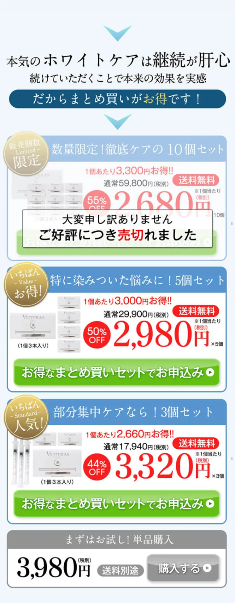 VIOTERAS SKIN  トリプルエナジーホワイトショットのLPデザイン（美容・スキンケア・香水／ブルー系／キレイ系）スマホ版