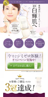 美・マジックホワイデュオ 薬用美白BBクリームのLPデザイン（美容・スキンケア・香水／パープル系／キレイ系）PC版
