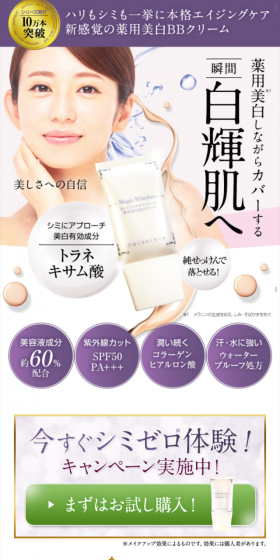Bi-Magic Whiteduo Medicated Whitening BB Cream LP design (Beauty, Skincare, Fragrance / Purples / Refined style) Mobile version