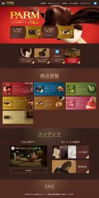 PARMのLPデザイン（スイーツ・スナック菓子／ブラウン系）PC版