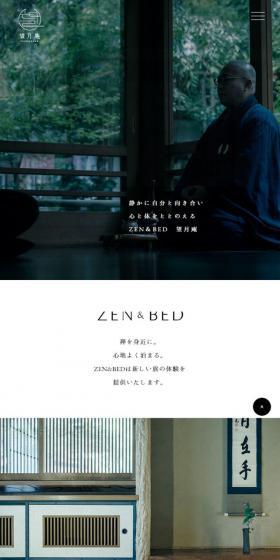 ZEN&BEDのLPデザイン（旅行・アウトドア／ホワイト系／シンプル系）スマホ版